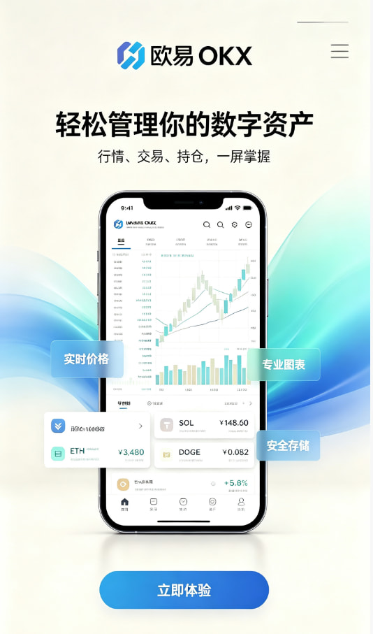 欧交易所app下载安卓行情走势